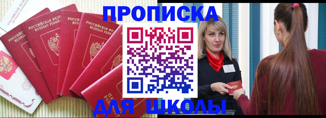 временная регистрация недорого в Анапе